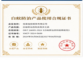梧州市苍梧县绿色环保推广产品荣誉证书