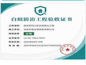 梧州市苍梧县现场施工安全标准化企业